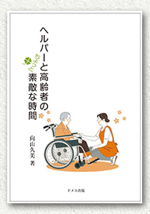 株式会社ドメス出版